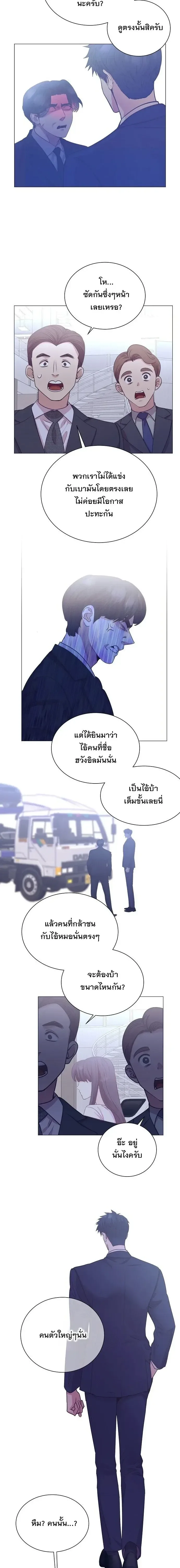 I Became a Genius in Sales ฉันกลายเป็นอัจริยะด้านการขาย ตอนที่ 112 หน้า 8
