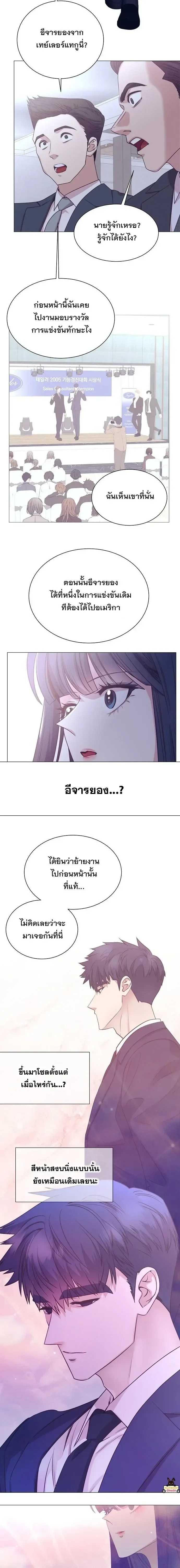 I Became a Genius in Sales ฉันกลายเป็นอัจริยะด้านการขาย ตอนที่ 112 หน้า 9