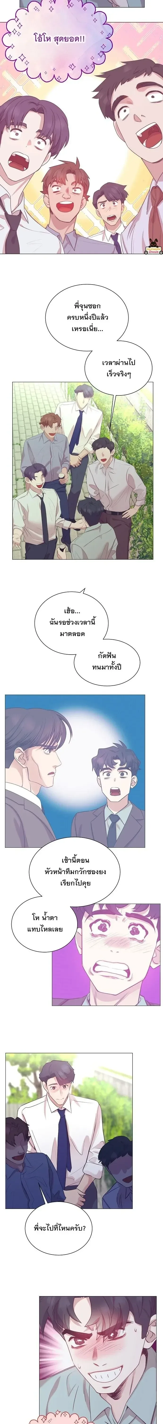 I Became a Genius in Sales ฉันกลายเป็นอัจริยะด้านการขาย ตอนที่ 113 หน้า 10