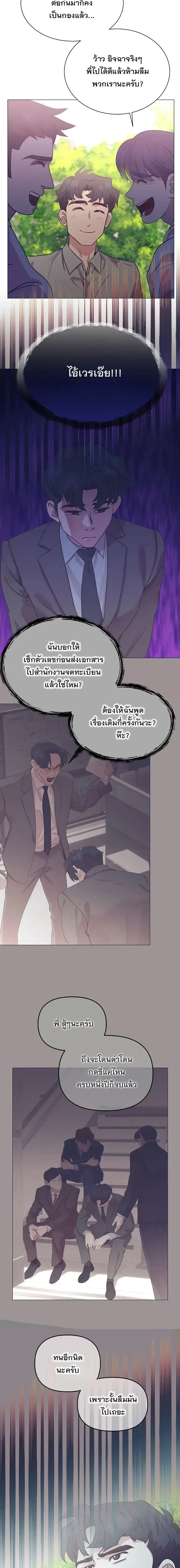 I Became a Genius in Sales ฉันกลายเป็นอัจริยะด้านการขาย ตอนที่ 113 หน้า 12