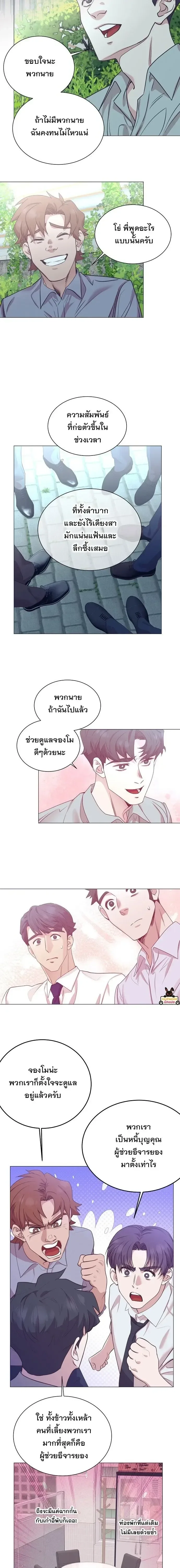 I Became a Genius in Sales ฉันกลายเป็นอัจริยะด้านการขาย ตอนที่ 113 หน้า 13
