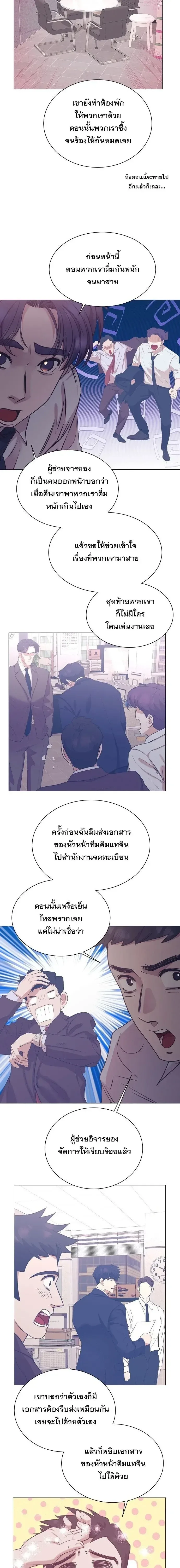 I Became a Genius in Sales ฉันกลายเป็นอัจริยะด้านการขาย ตอนที่ 113 หน้า 14