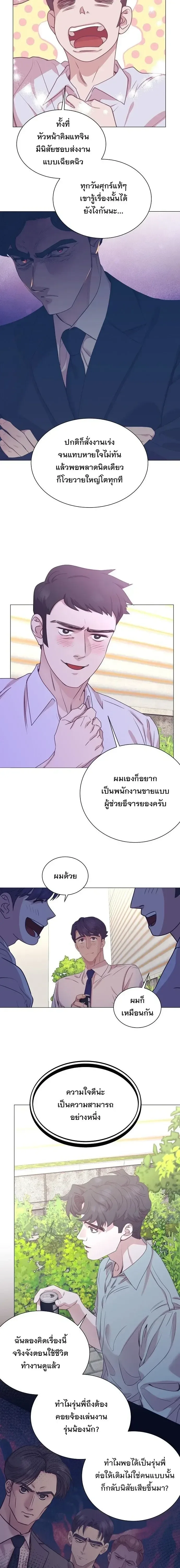 I Became a Genius in Sales ฉันกลายเป็นอัจริยะด้านการขาย ตอนที่ 113 หน้า 15