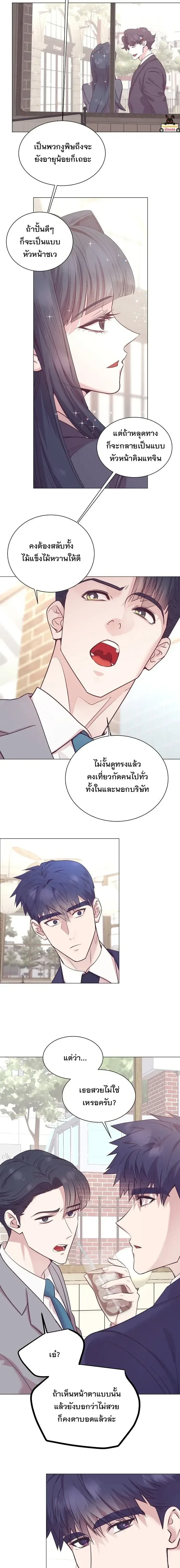I Became a Genius in Sales ฉันกลายเป็นอัจริยะด้านการขาย ตอนที่ 113 หน้า 4