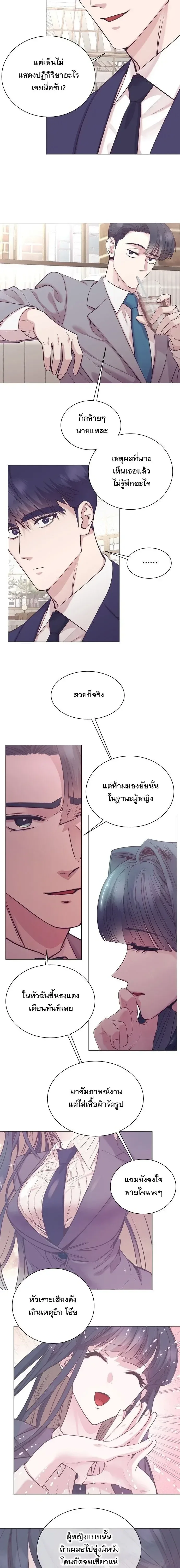 I Became a Genius in Sales ฉันกลายเป็นอัจริยะด้านการขาย ตอนที่ 113 หน้า 5