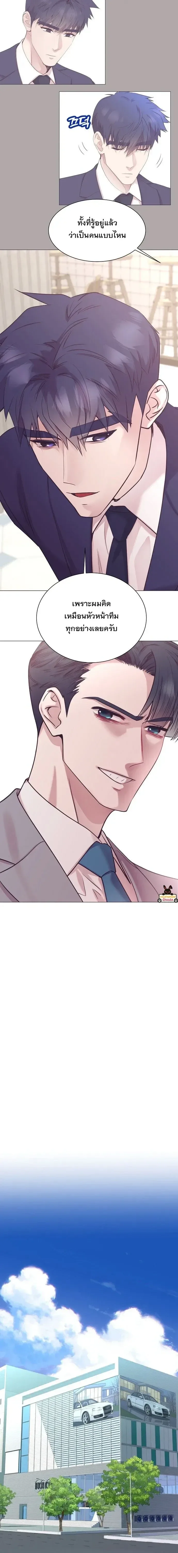 I Became a Genius in Sales ฉันกลายเป็นอัจริยะด้านการขาย ตอนที่ 113 หน้า 7