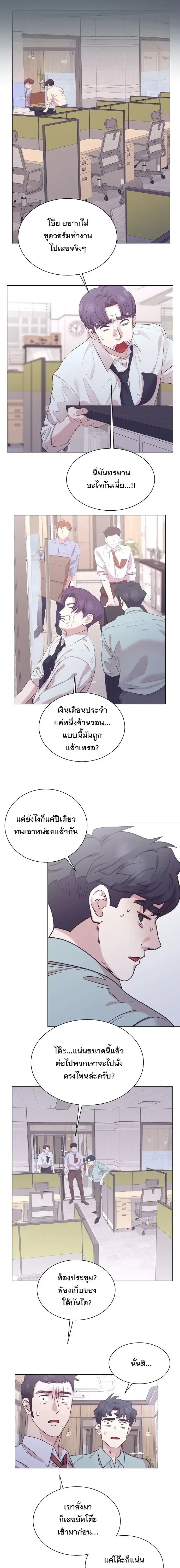 I Became a Genius in Sales ฉันกลายเป็นอัจริยะด้านการขาย ตอนที่ 113 หน้า 8