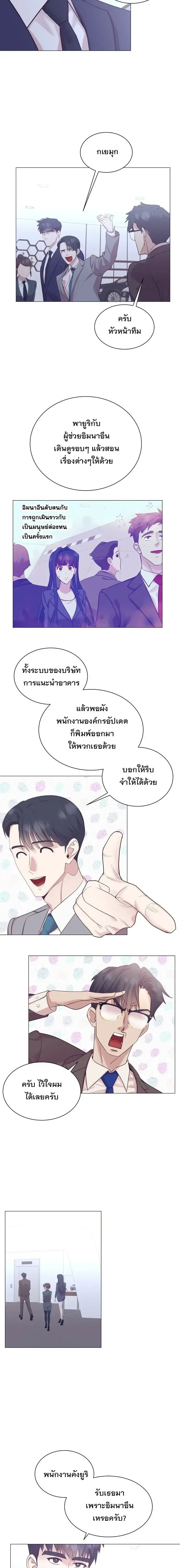 I Became a Genius in Sales ฉันกลายเป็นอัจริยะด้านการขาย ตอนที่ 114 หน้า 10