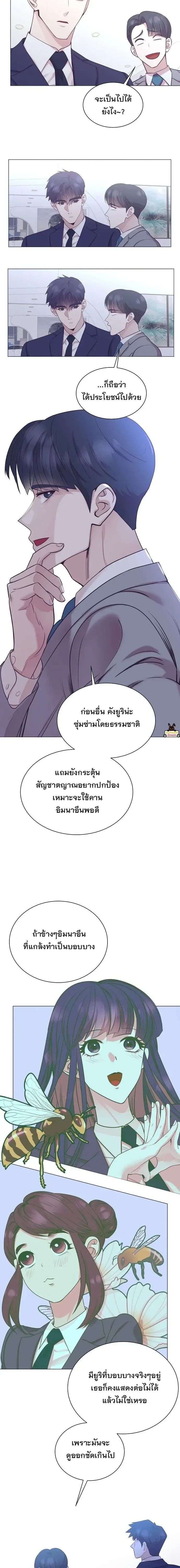 I Became a Genius in Sales ฉันกลายเป็นอัจริยะด้านการขาย ตอนที่ 114 หน้า 11