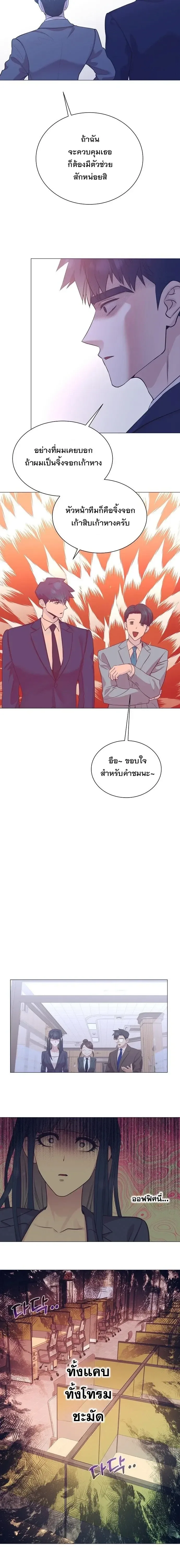 I Became a Genius in Sales ฉันกลายเป็นอัจริยะด้านการขาย ตอนที่ 114 หน้า 12