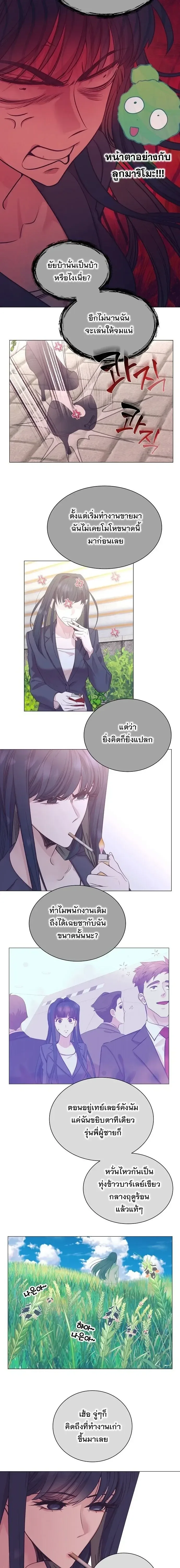 I Became a Genius in Sales ฉันกลายเป็นอัจริยะด้านการขาย ตอนที่ 114 หน้า 16