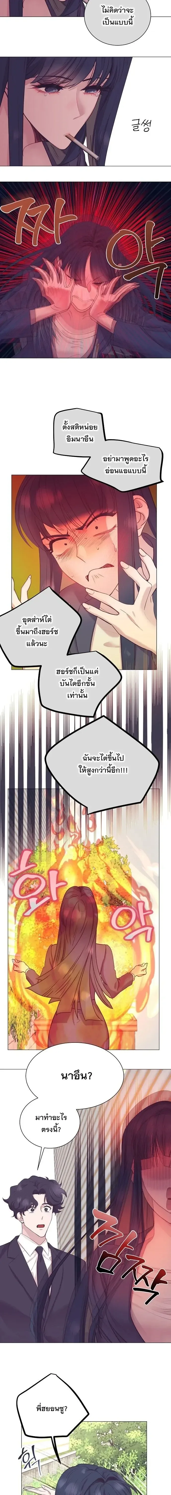 I Became a Genius in Sales ฉันกลายเป็นอัจริยะด้านการขาย ตอนที่ 114 หน้า 17