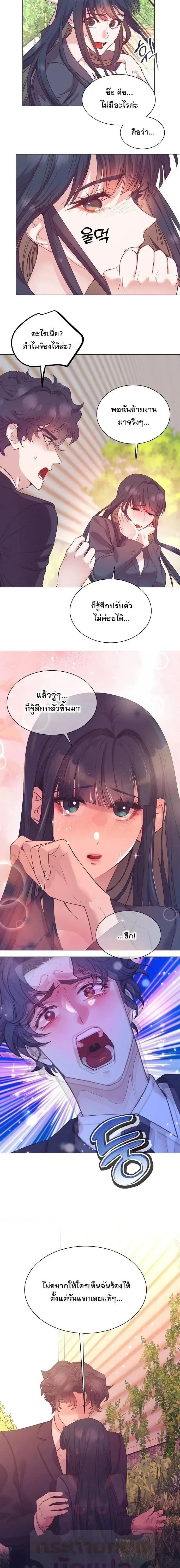 I Became a Genius in Sales ฉันกลายเป็นอัจริยะด้านการขาย ตอนที่ 114 หน้า 18