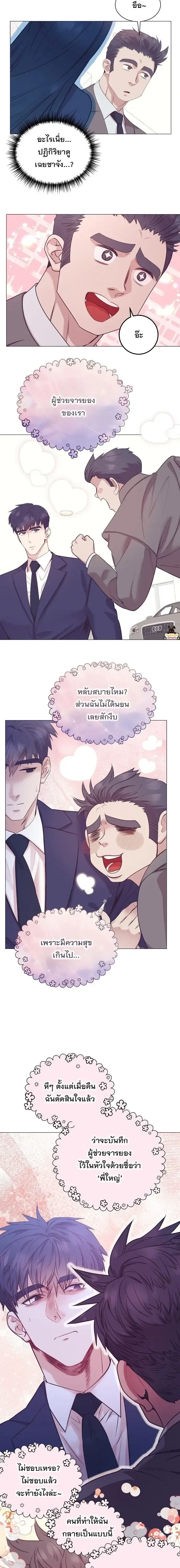 I Became a Genius in Sales ฉันกลายเป็นอัจริยะด้านการขาย ตอนที่ 114 หน้า 3