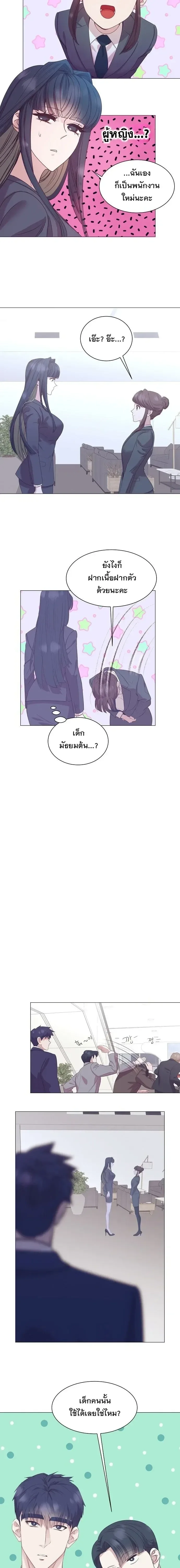 I Became a Genius in Sales ฉันกลายเป็นอัจริยะด้านการขาย ตอนที่ 114 หน้า 5
