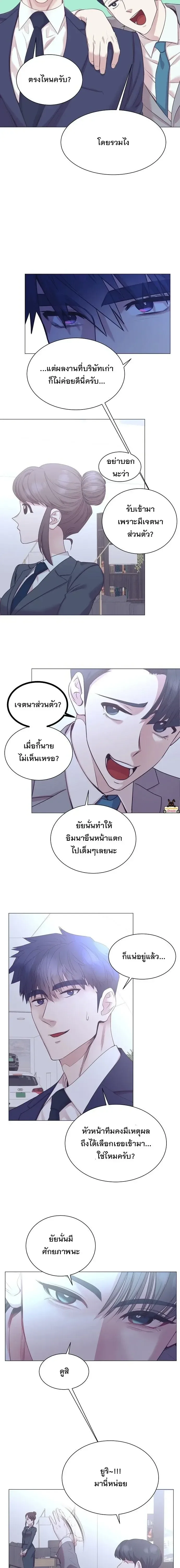 I Became a Genius in Sales ฉันกลายเป็นอัจริยะด้านการขาย ตอนที่ 114 หน้า 6