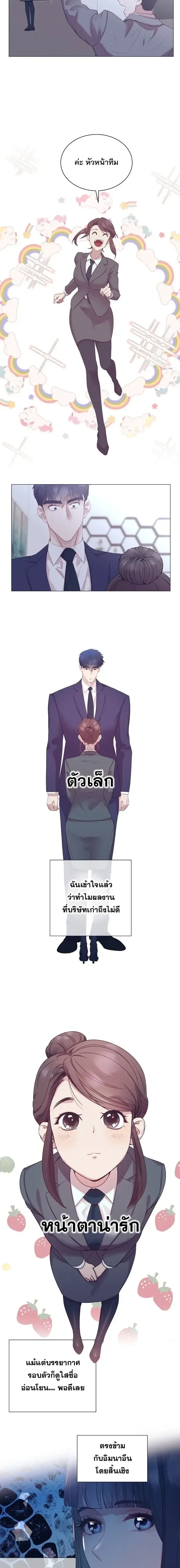 I Became a Genius in Sales ฉันกลายเป็นอัจริยะด้านการขาย ตอนที่ 114 หน้า 7