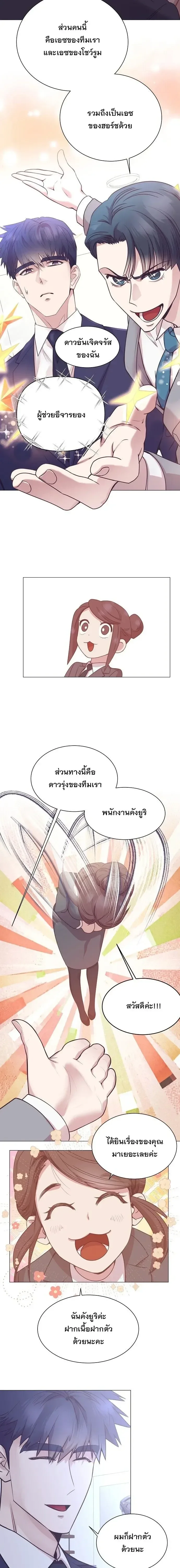 I Became a Genius in Sales ฉันกลายเป็นอัจริยะด้านการขาย ตอนที่ 114 หน้า 9