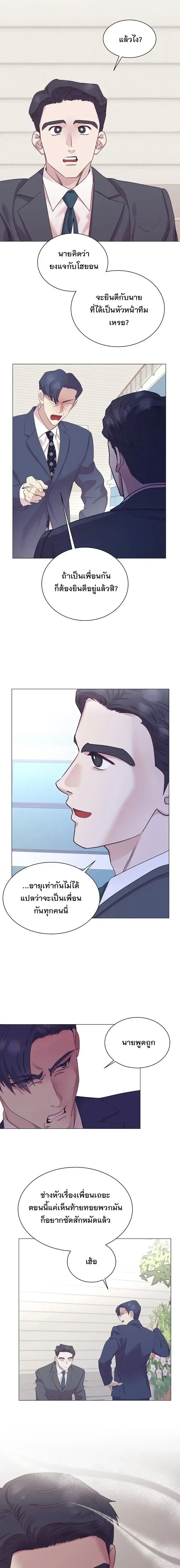 I Became a Genius in Sales ฉันกลายเป็นอัจริยะด้านการขาย ตอนที่ 115 หน้า 10