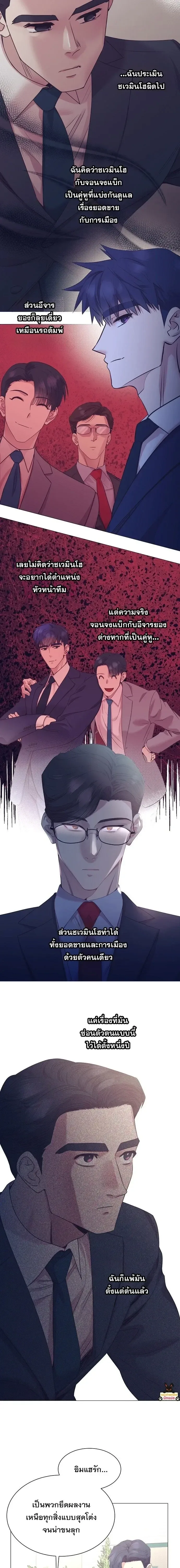 I Became a Genius in Sales ฉันกลายเป็นอัจริยะด้านการขาย ตอนที่ 115 หน้า 11