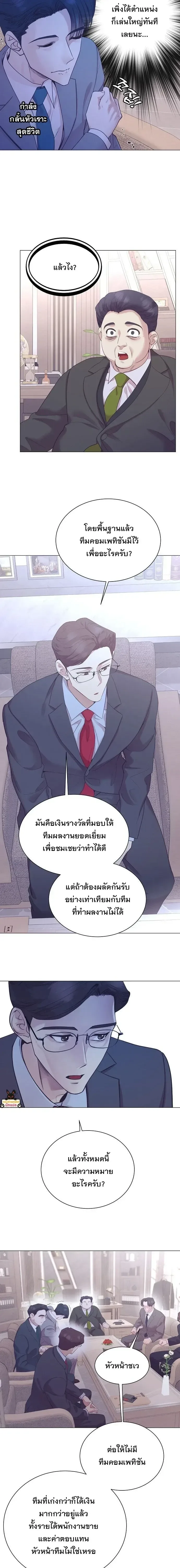 I Became a Genius in Sales ฉันกลายเป็นอัจริยะด้านการขาย ตอนที่ 115 หน้า 18