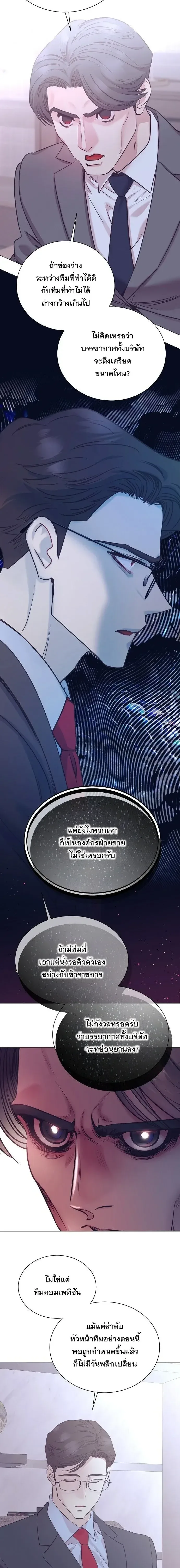I Became a Genius in Sales ฉันกลายเป็นอัจริยะด้านการขาย ตอนที่ 115 หน้า 19
