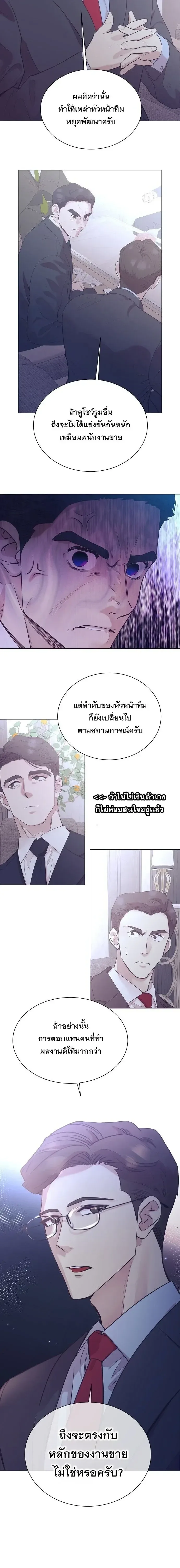 I Became a Genius in Sales ฉันกลายเป็นอัจริยะด้านการขาย ตอนที่ 115 หน้า 20
