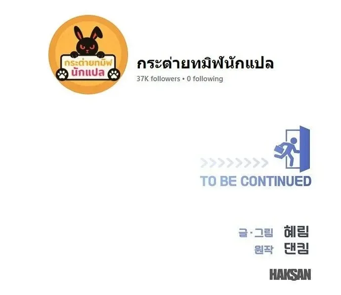 I Became a Genius in Sales ฉันกลายเป็นอัจริยะด้านการขาย ตอนที่ 115 หน้า 21