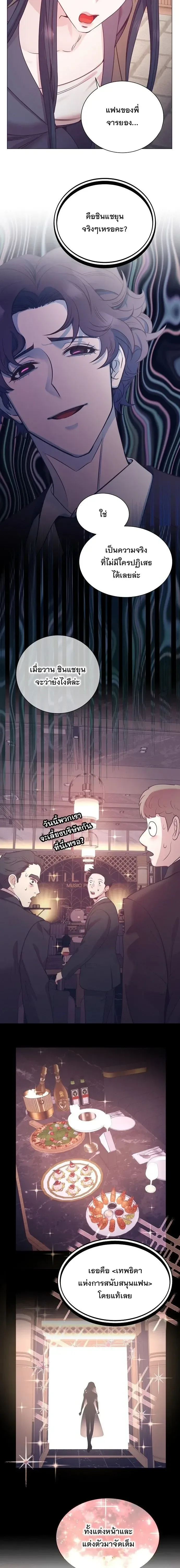 I Became a Genius in Sales ฉันกลายเป็นอัจริยะด้านการขาย ตอนที่ 115 หน้า 4