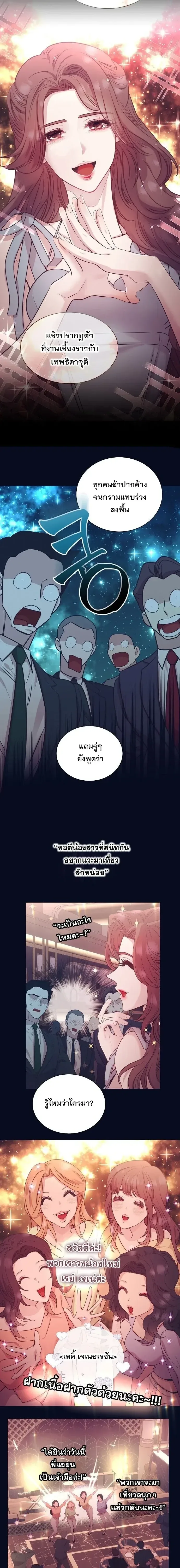 I Became a Genius in Sales ฉันกลายเป็นอัจริยะด้านการขาย ตอนที่ 115 หน้า 5