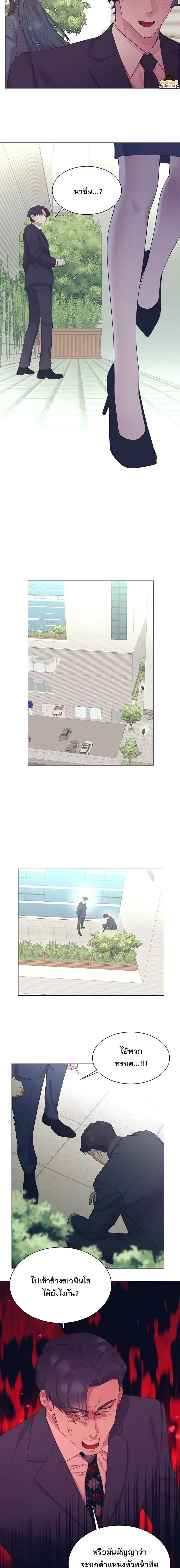 I Became a Genius in Sales ฉันกลายเป็นอัจริยะด้านการขาย ตอนที่ 115 หน้า 8