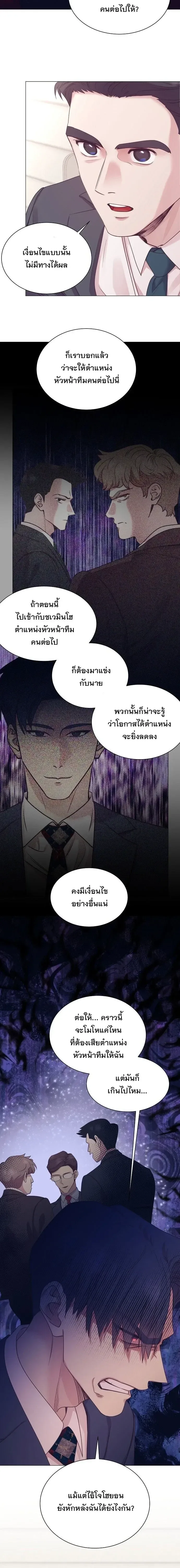 I Became a Genius in Sales ฉันกลายเป็นอัจริยะด้านการขาย ตอนที่ 115 หน้า 9