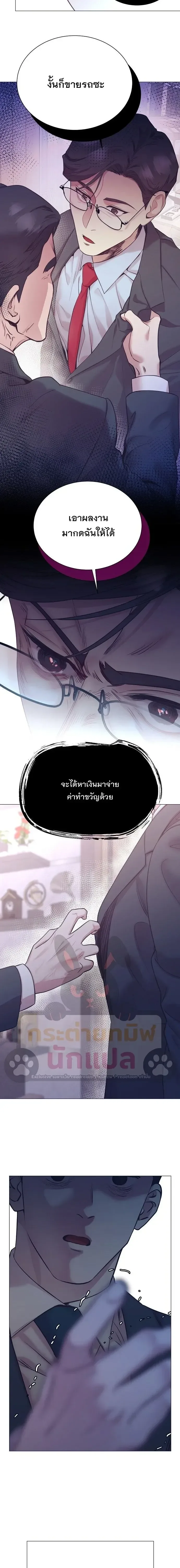 I Became a Genius in Sales ฉันกลายเป็นอัจริยะด้านการขาย ตอนที่ 116 หน้า 10