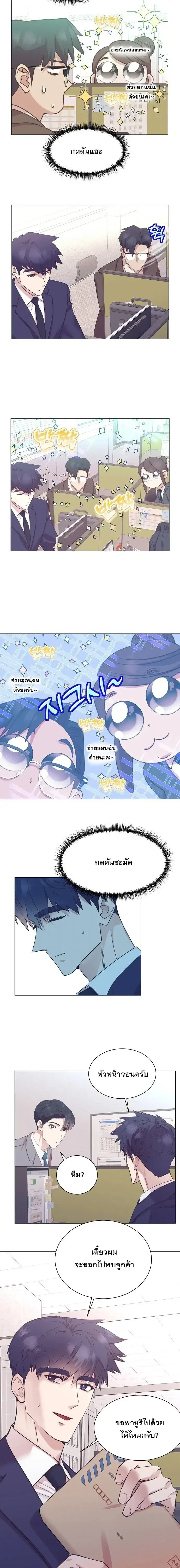 I Became a Genius in Sales ฉันกลายเป็นอัจริยะด้านการขาย ตอนที่ 116 หน้า 15