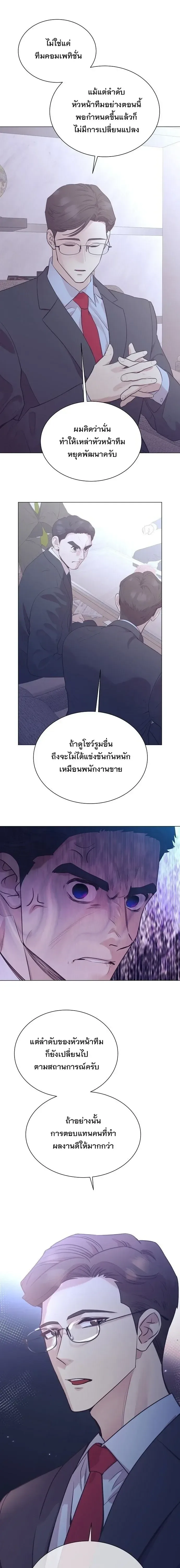 I Became a Genius in Sales ฉันกลายเป็นอัจริยะด้านการขาย ตอนที่ 116 หน้า 2
