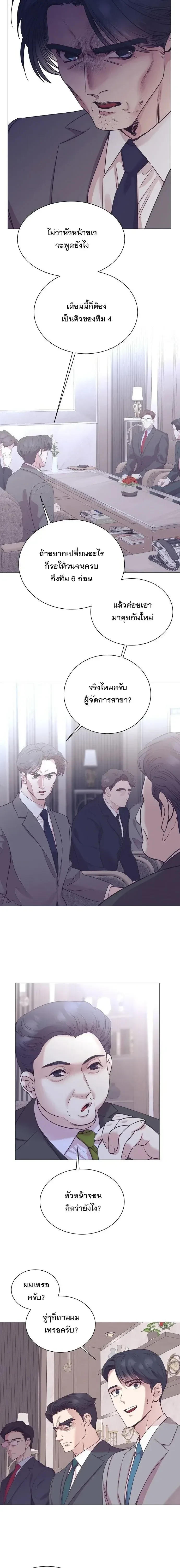 I Became a Genius in Sales ฉันกลายเป็นอัจริยะด้านการขาย ตอนที่ 116 หน้า 5