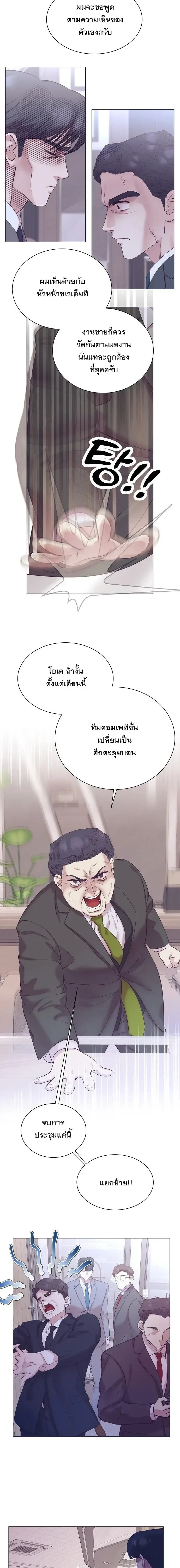 I Became a Genius in Sales ฉันกลายเป็นอัจริยะด้านการขาย ตอนที่ 116 หน้า 8