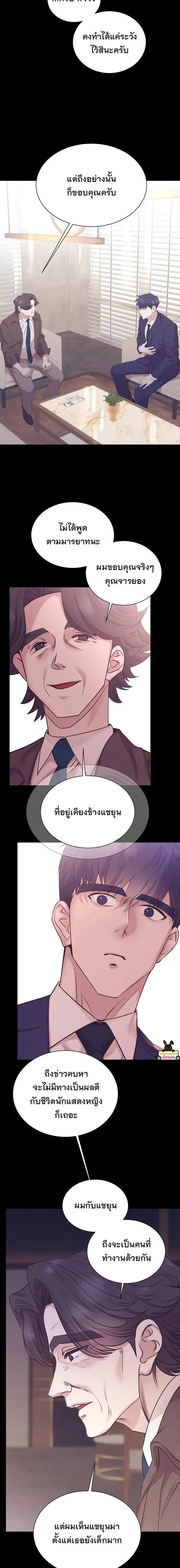 I Became a Genius in Sales ฉันกลายเป็นอัจริยะด้านการขาย ตอนที่ 117 หน้า 10
