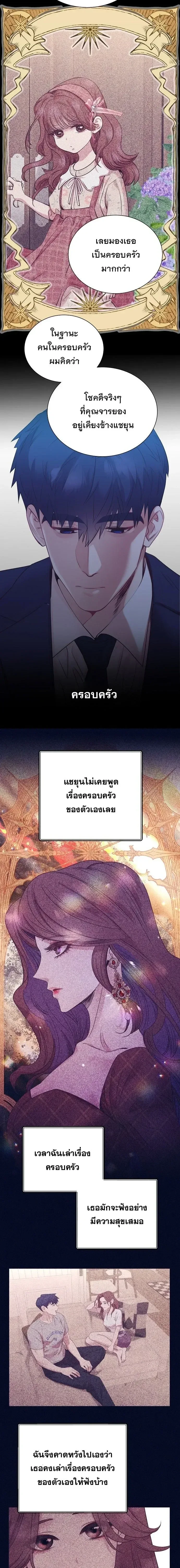 I Became a Genius in Sales ฉันกลายเป็นอัจริยะด้านการขาย ตอนที่ 117 หน้า 11