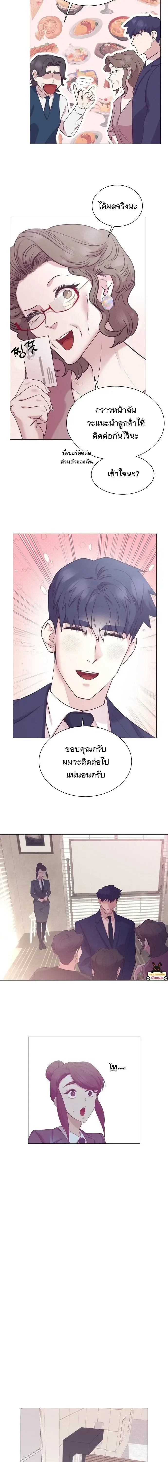 I Became a Genius in Sales ฉันกลายเป็นอัจริยะด้านการขาย ตอนที่ 117 หน้า 13