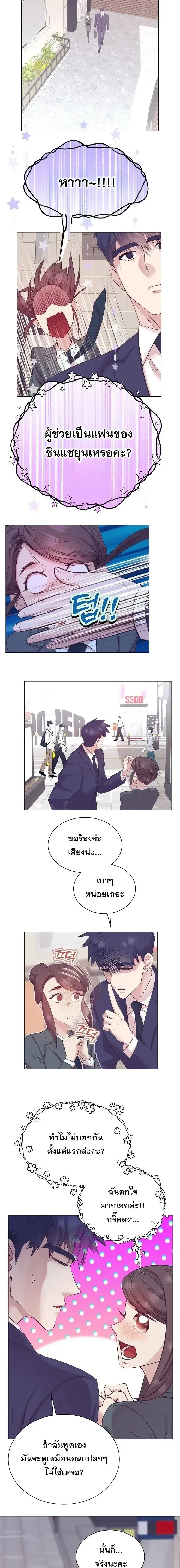 I Became a Genius in Sales ฉันกลายเป็นอัจริยะด้านการขาย ตอนที่ 117 หน้า 14