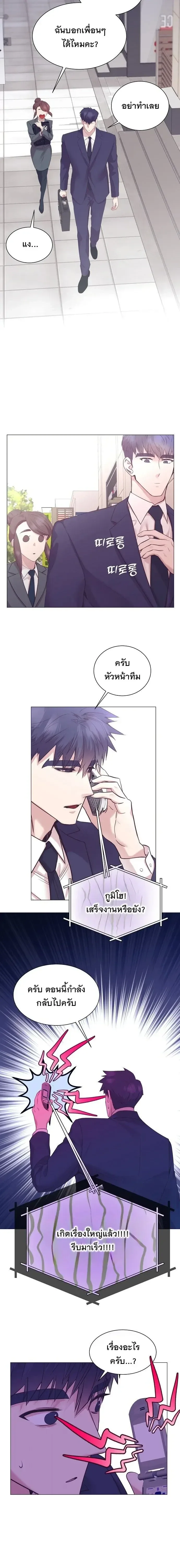 I Became a Genius in Sales ฉันกลายเป็นอัจริยะด้านการขาย ตอนที่ 117 หน้า 15
