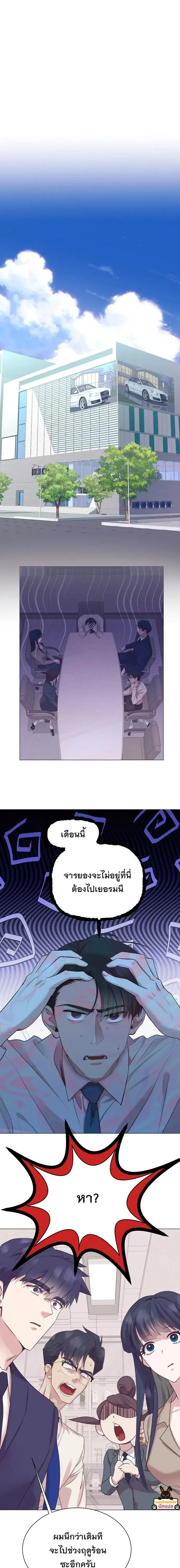 I Became a Genius in Sales ฉันกลายเป็นอัจริยะด้านการขาย ตอนที่ 117 หน้า 16