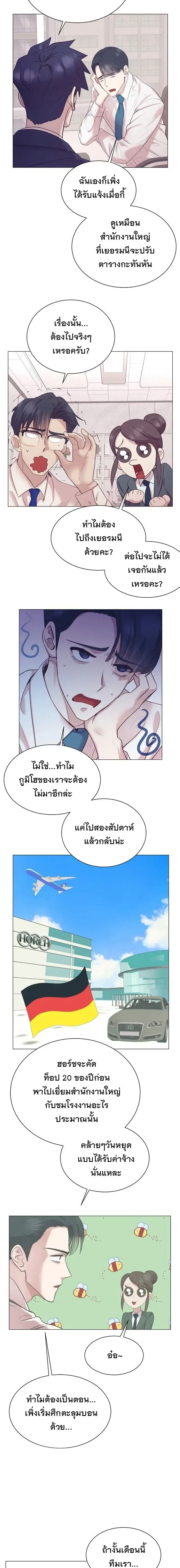 I Became a Genius in Sales ฉันกลายเป็นอัจริยะด้านการขาย ตอนที่ 117 หน้า 17