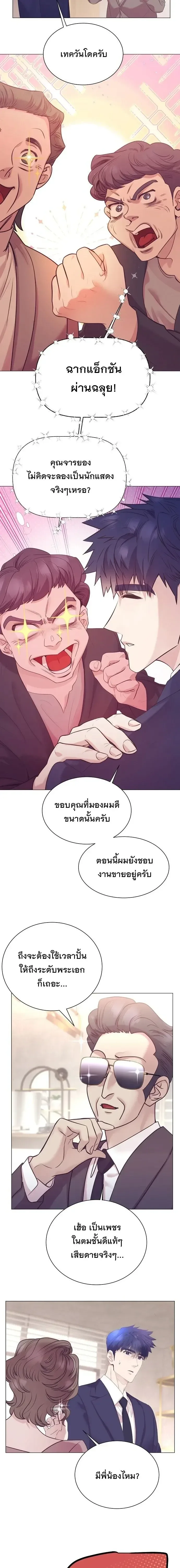 I Became a Genius in Sales ฉันกลายเป็นอัจริยะด้านการขาย ตอนที่ 117 หน้า 5