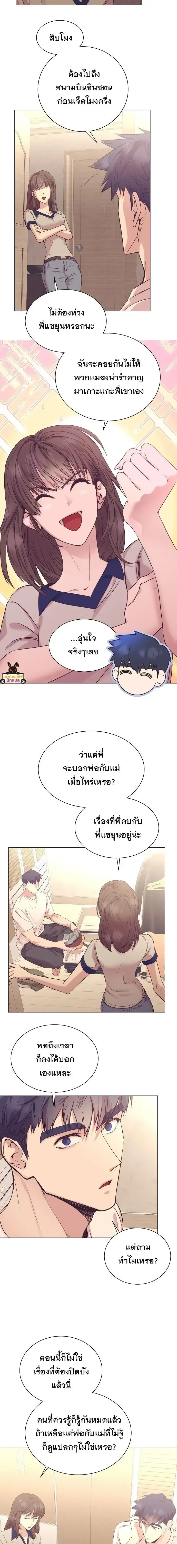 I Became a Genius in Sales ฉันกลายเป็นอัจริยะด้านการขาย ตอนที่ 118 หน้า 10