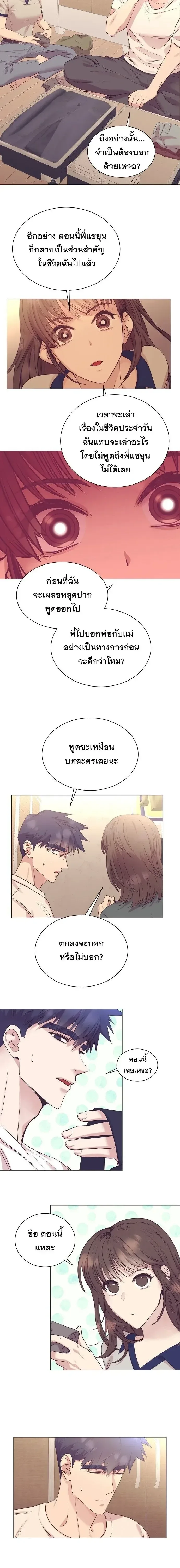 I Became a Genius in Sales ฉันกลายเป็นอัจริยะด้านการขาย ตอนที่ 118 หน้า 11