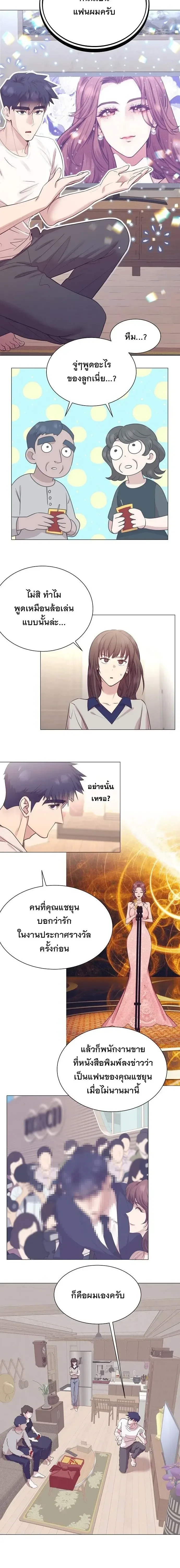 I Became a Genius in Sales ฉันกลายเป็นอัจริยะด้านการขาย ตอนที่ 118 หน้า 13