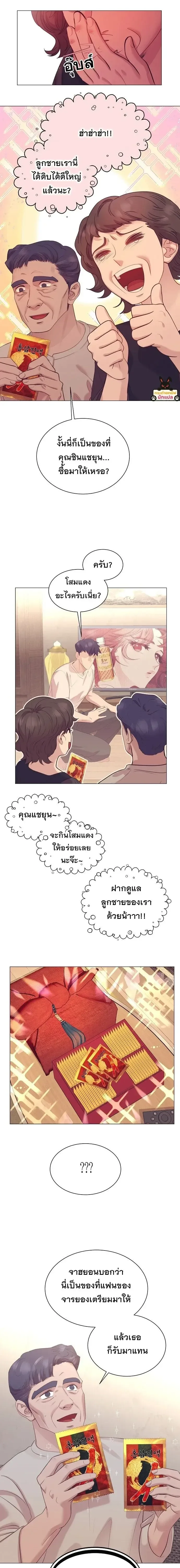 I Became a Genius in Sales ฉันกลายเป็นอัจริยะด้านการขาย ตอนที่ 118 หน้า 14