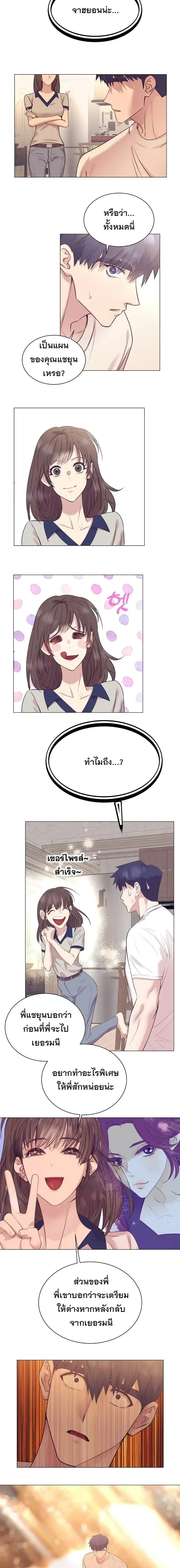 I Became a Genius in Sales ฉันกลายเป็นอัจริยะด้านการขาย ตอนที่ 118 หน้า 15